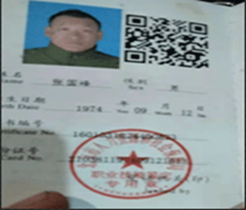 开锁证书办理